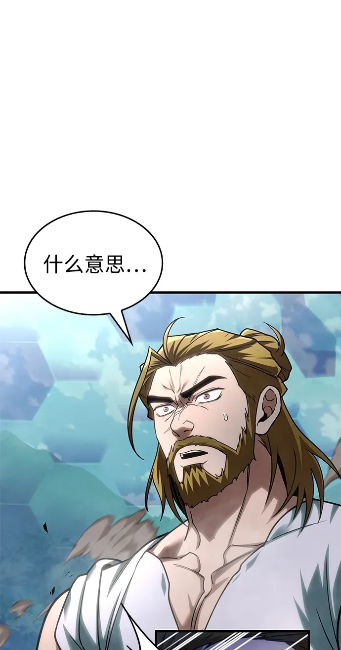 第87话 第18页