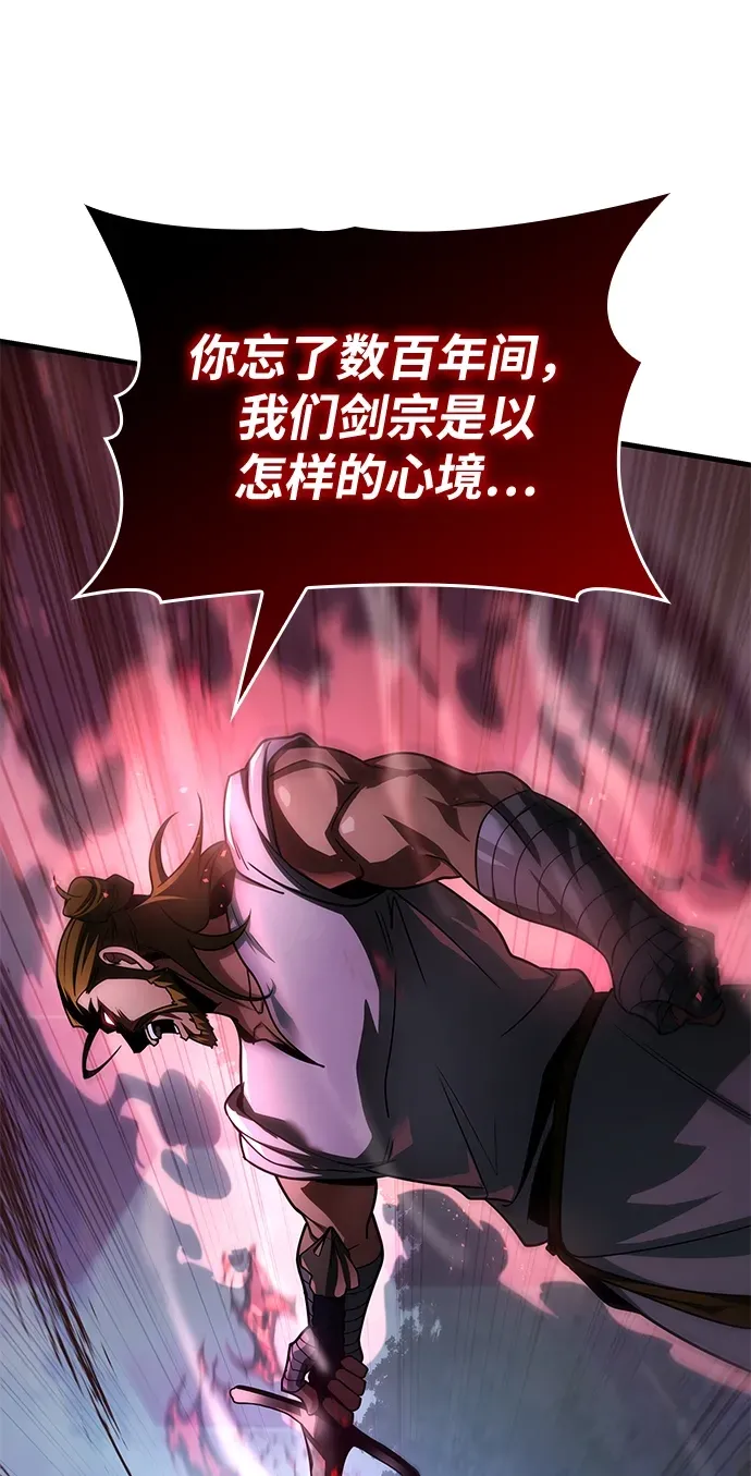 第87话 第23页