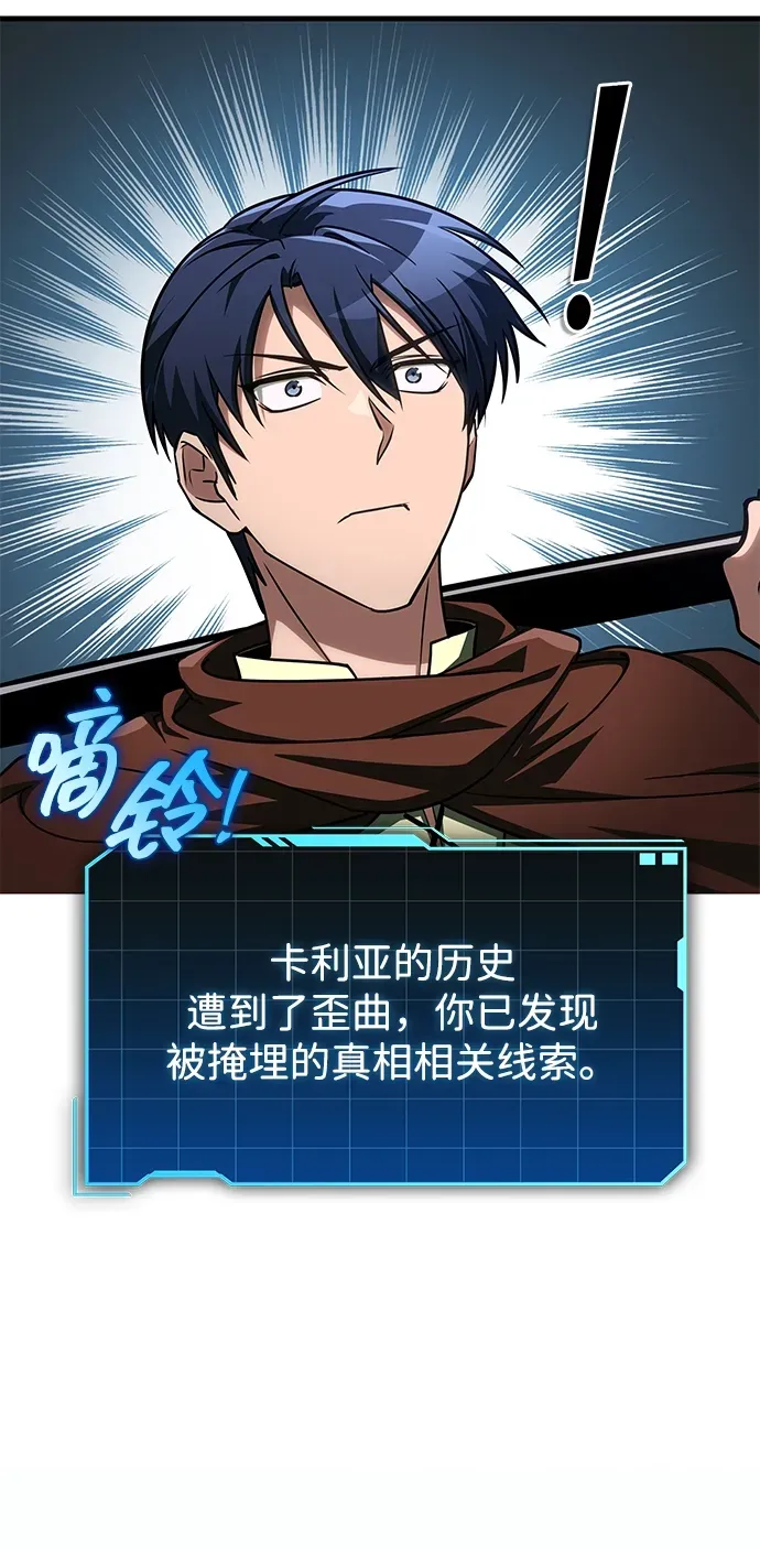 第87话 第25页