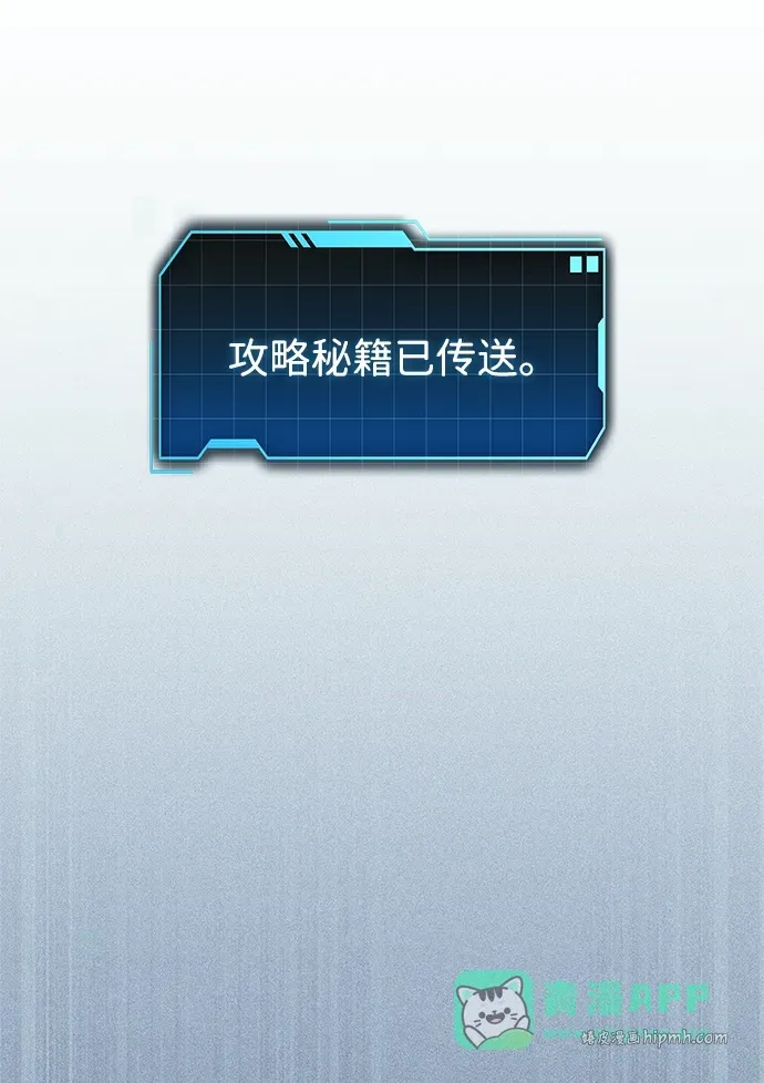 第87话 第26页