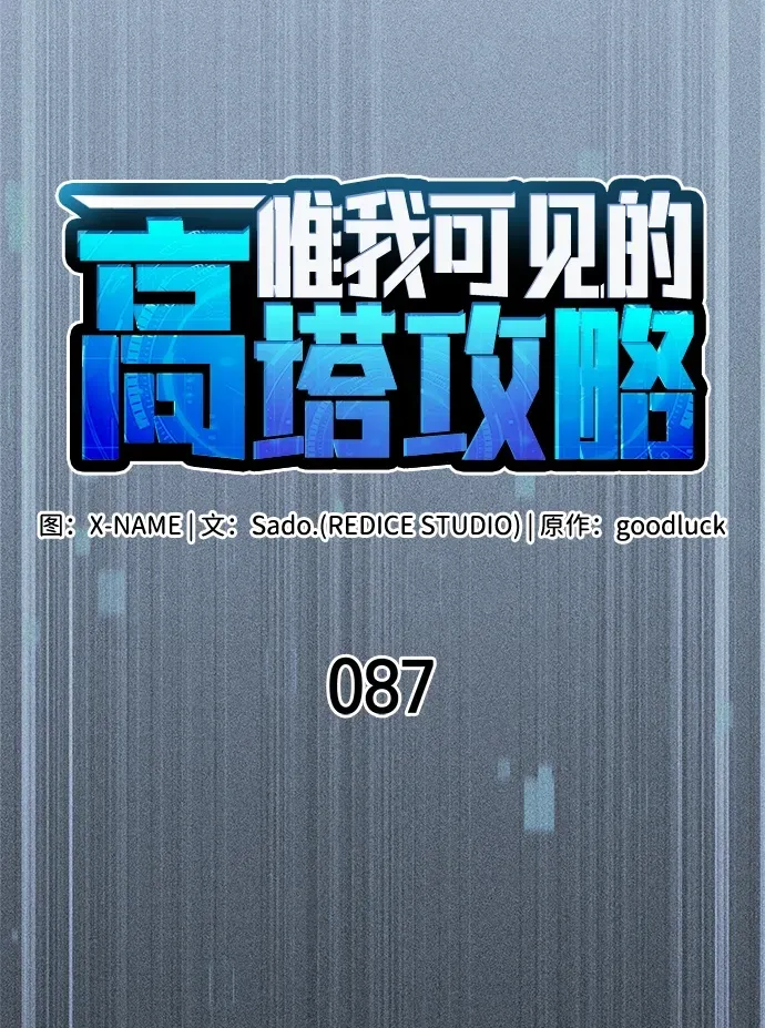 第87话 第27页