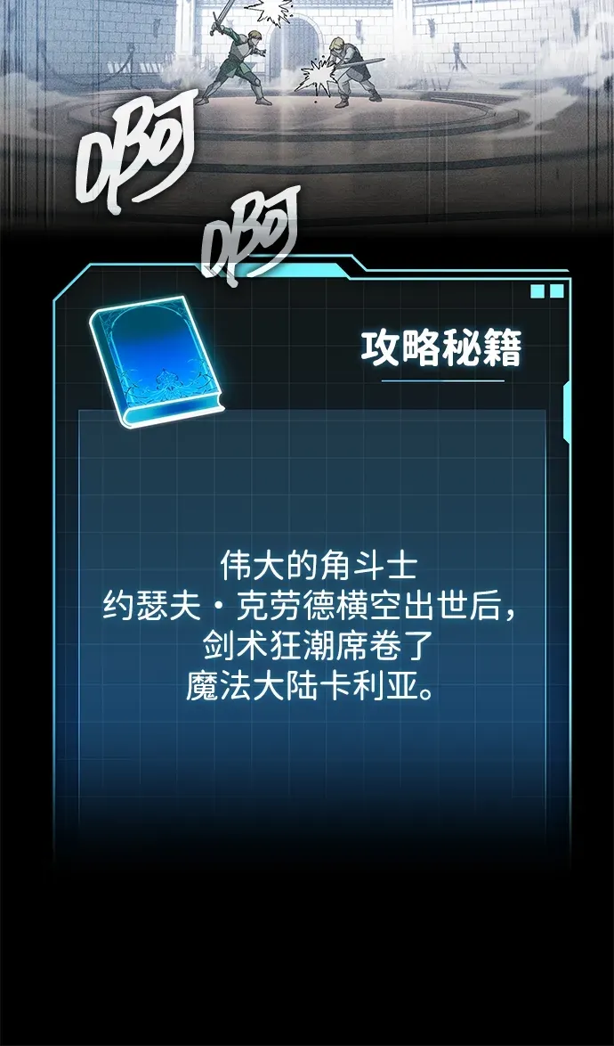 第87话 第29页