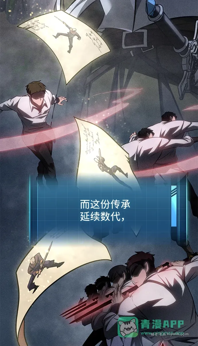 第87话 第31页