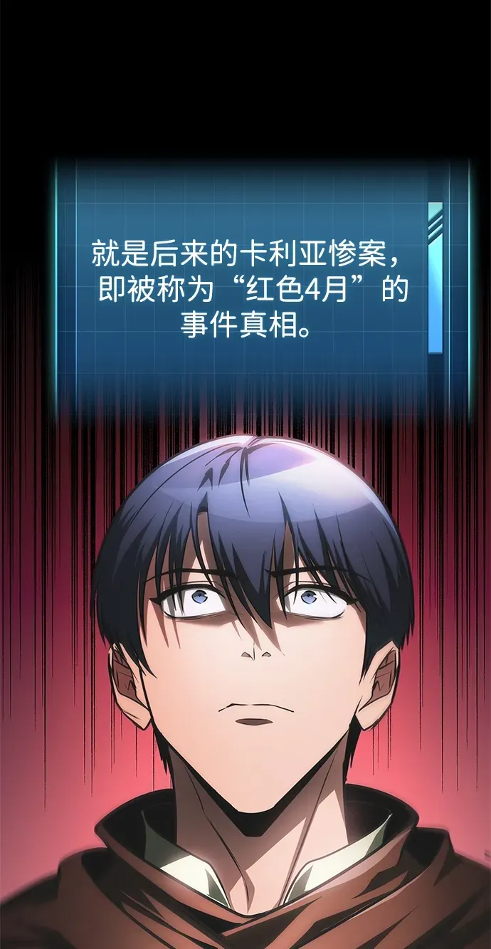 第87话 第38页