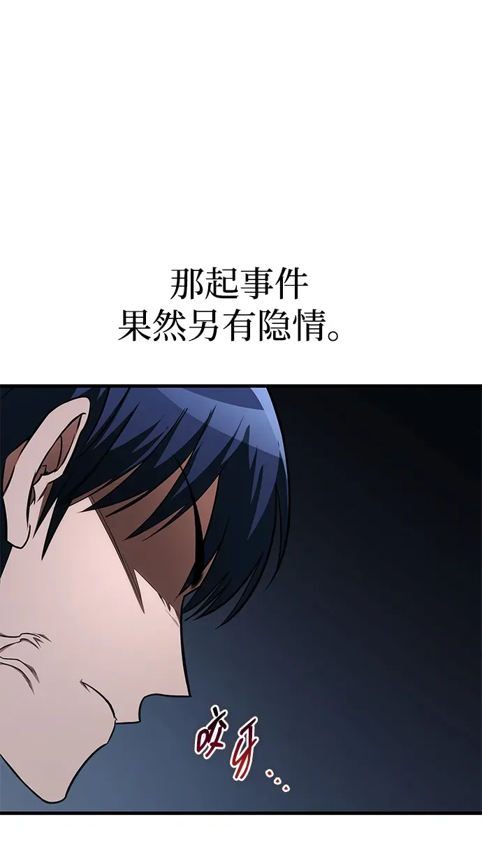 第87话 第42页