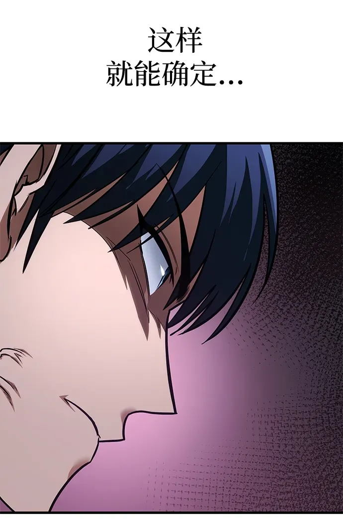 第87话 第43页