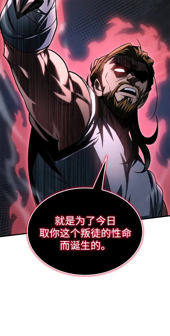 第87话 第48页