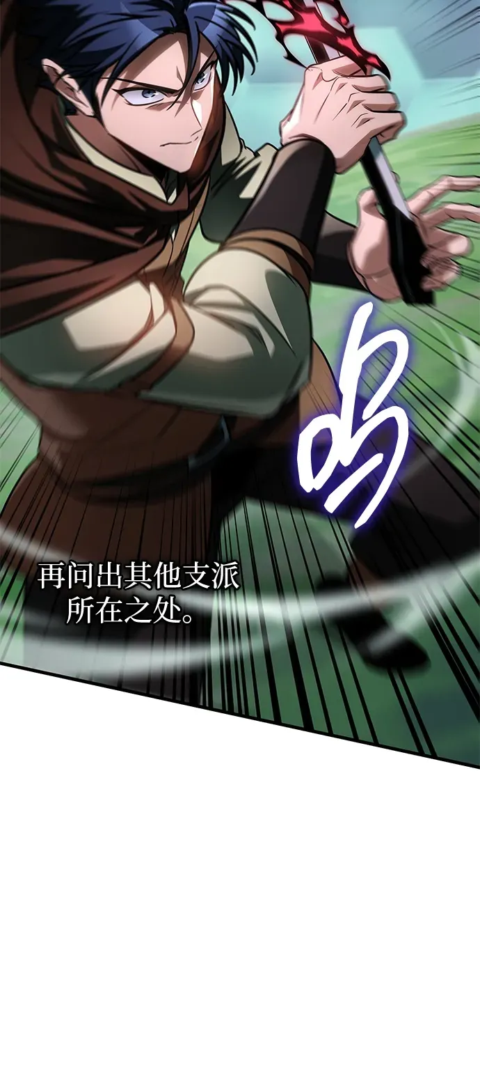 第87话 第50页