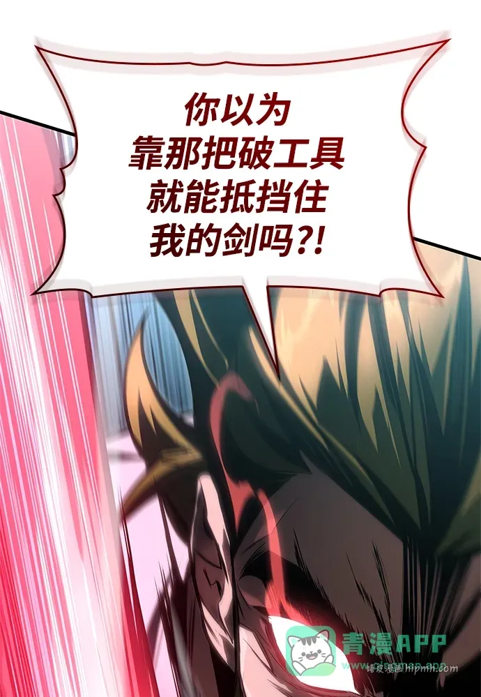 第87话 第51页