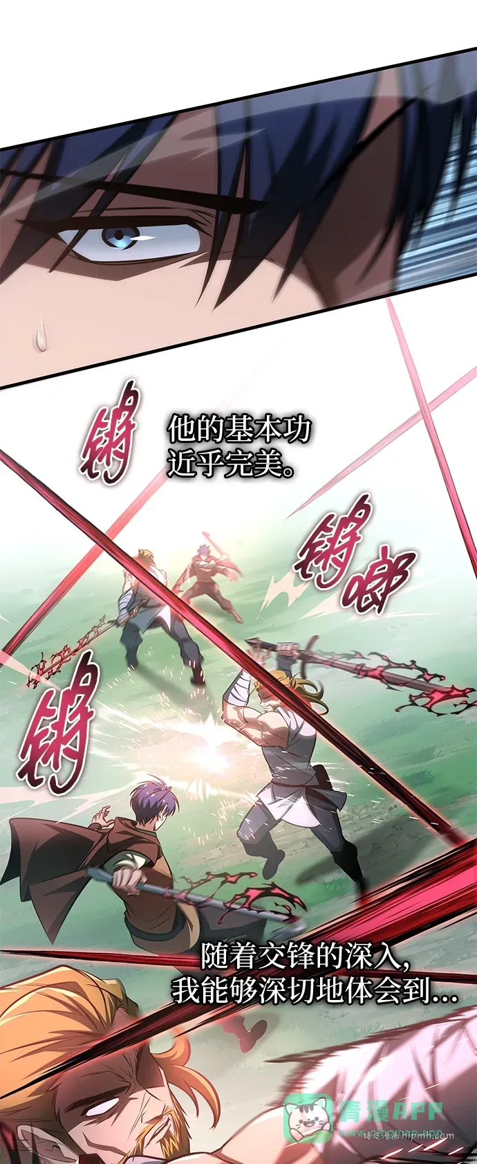 第87话 第71页