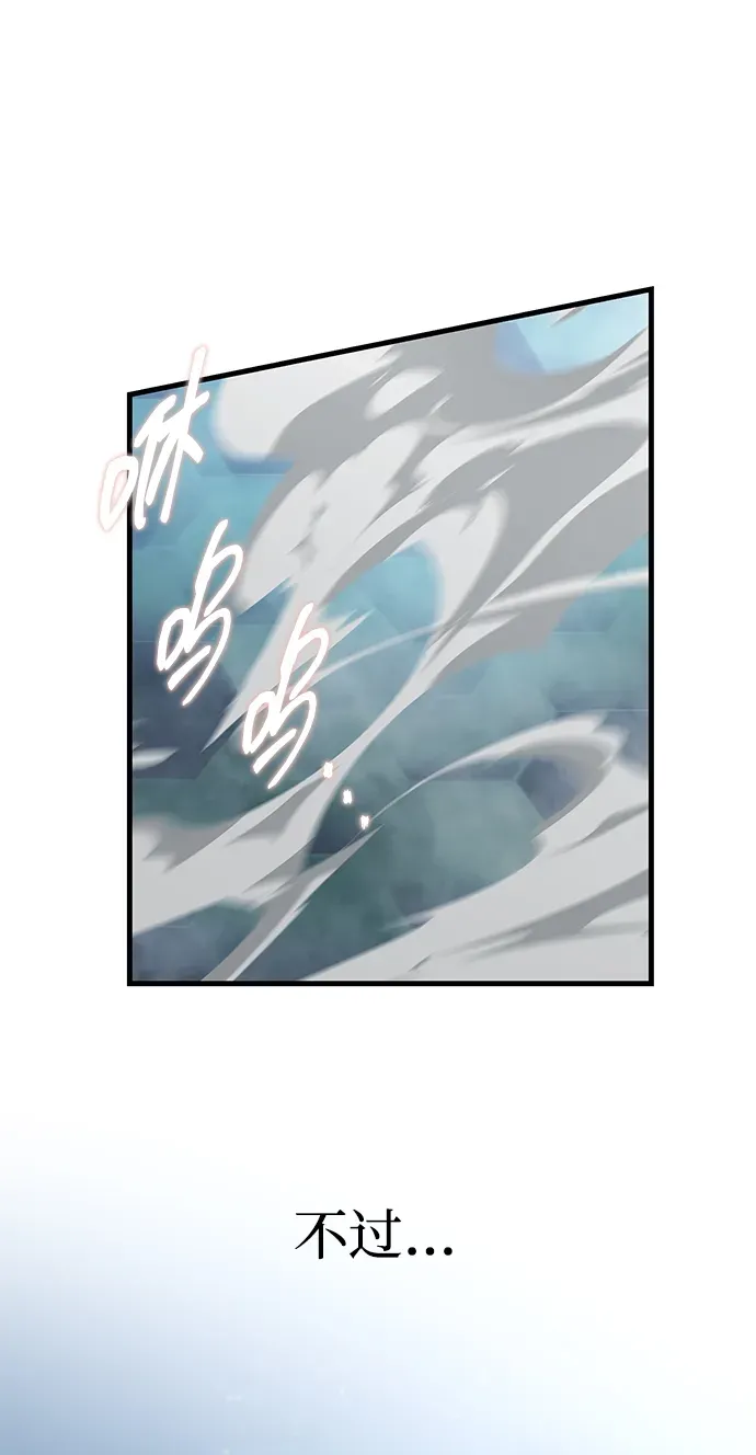 第87话 第77页