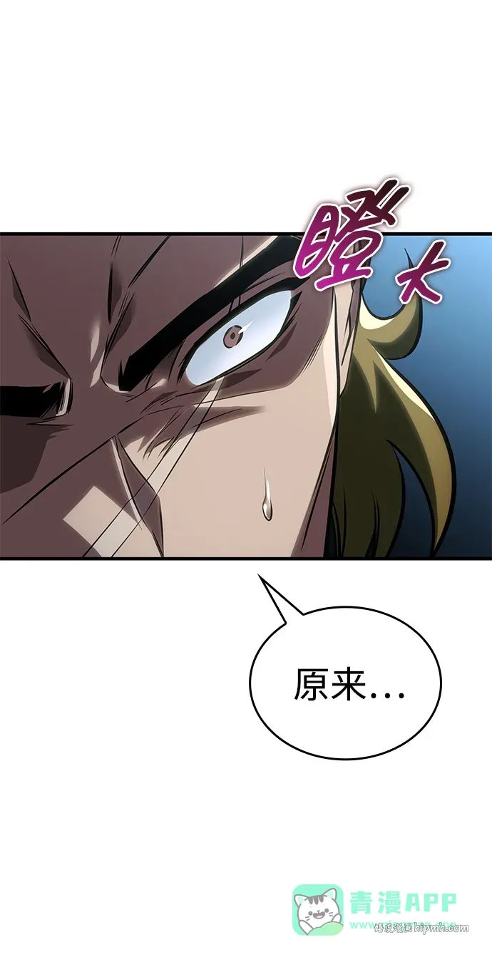 第87话 第81页
