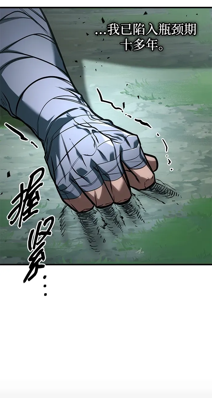 第87话 第85页