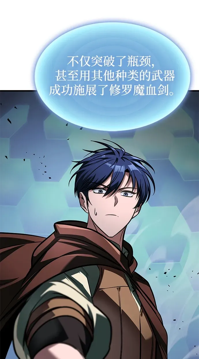 第87话 第88页