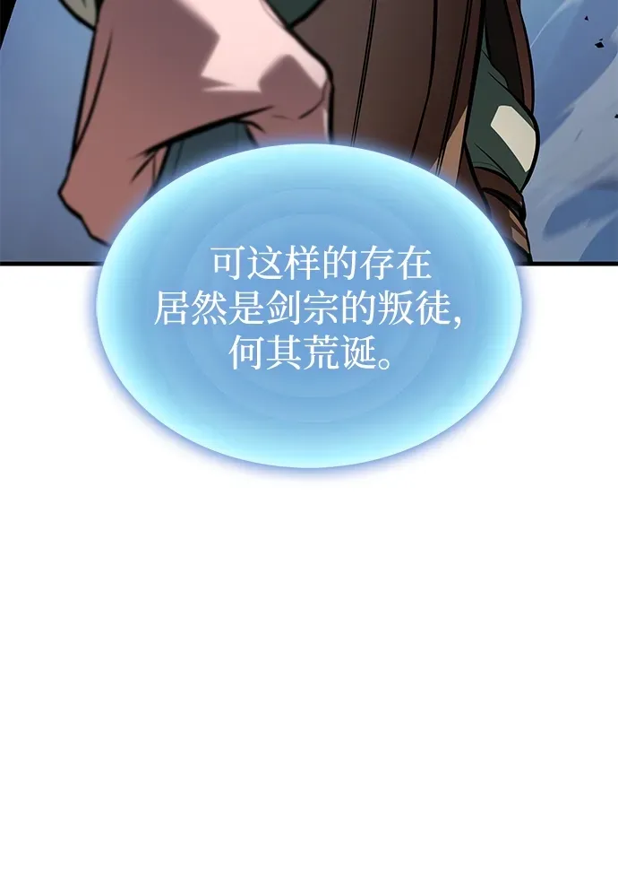 第87话 第89页