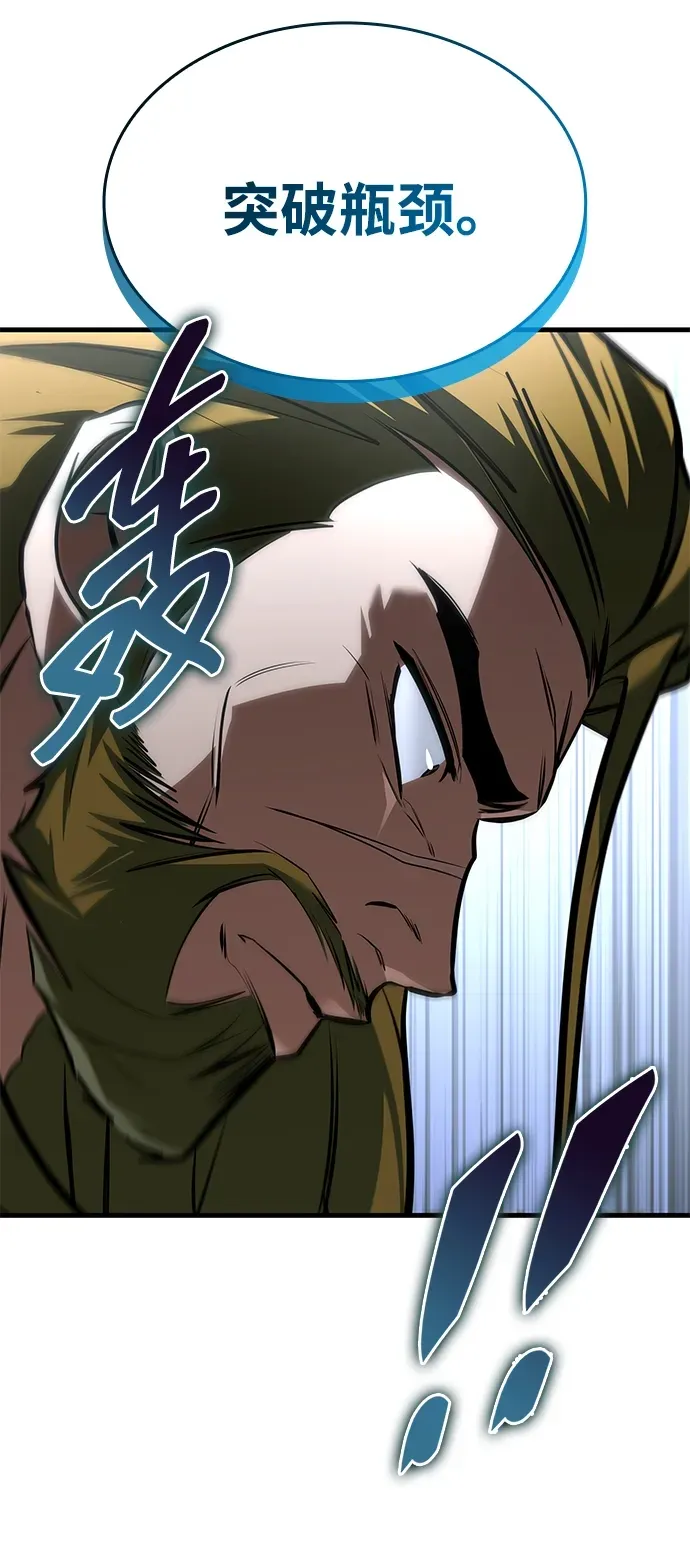 第87话 第95页
