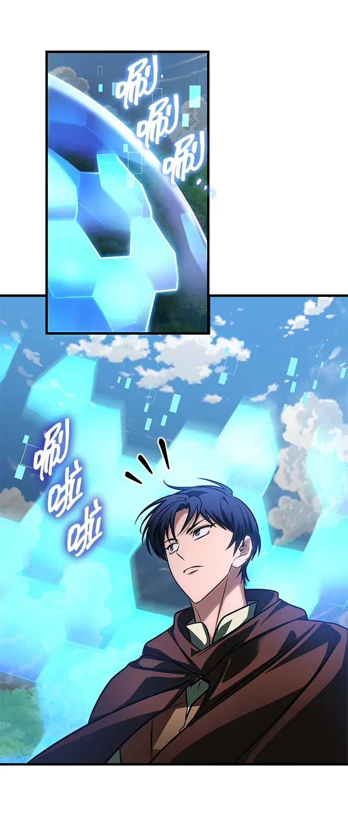 第87话 第97页