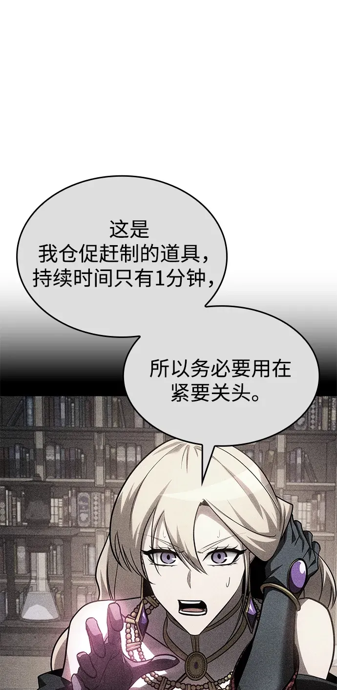第87话 第98页