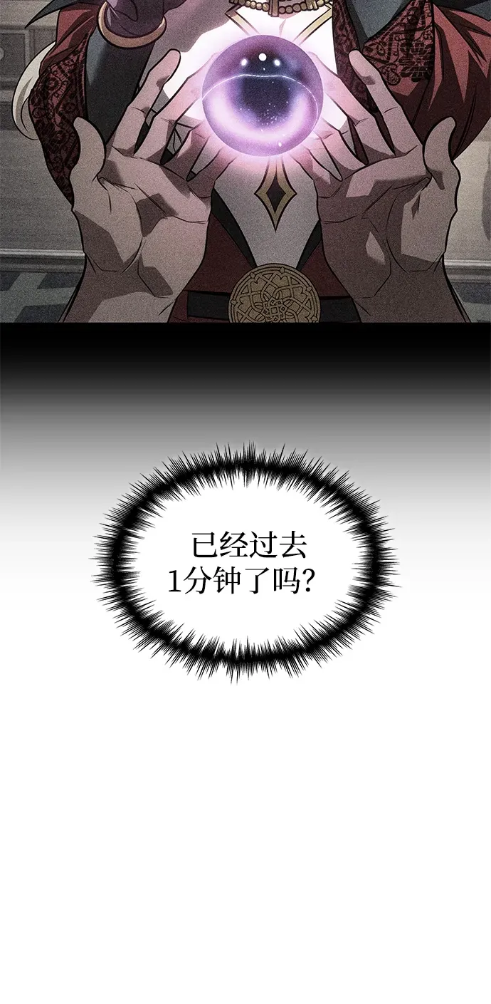 第87话 第99页
