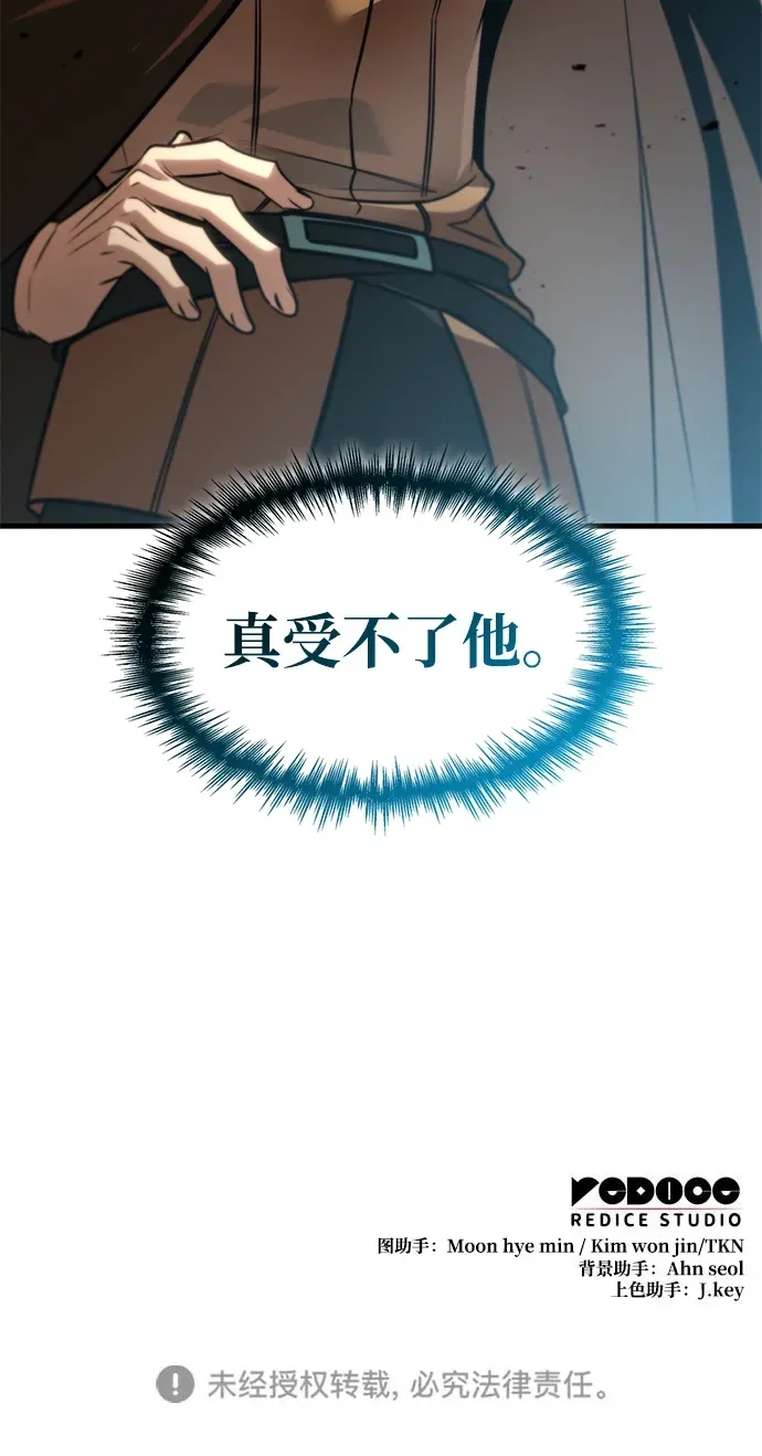 第87话 第118页