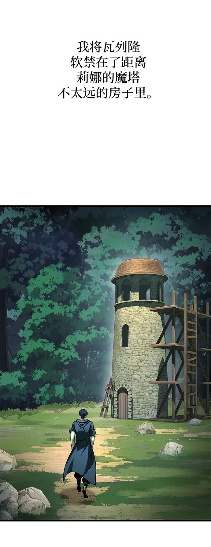 第88话 第3页