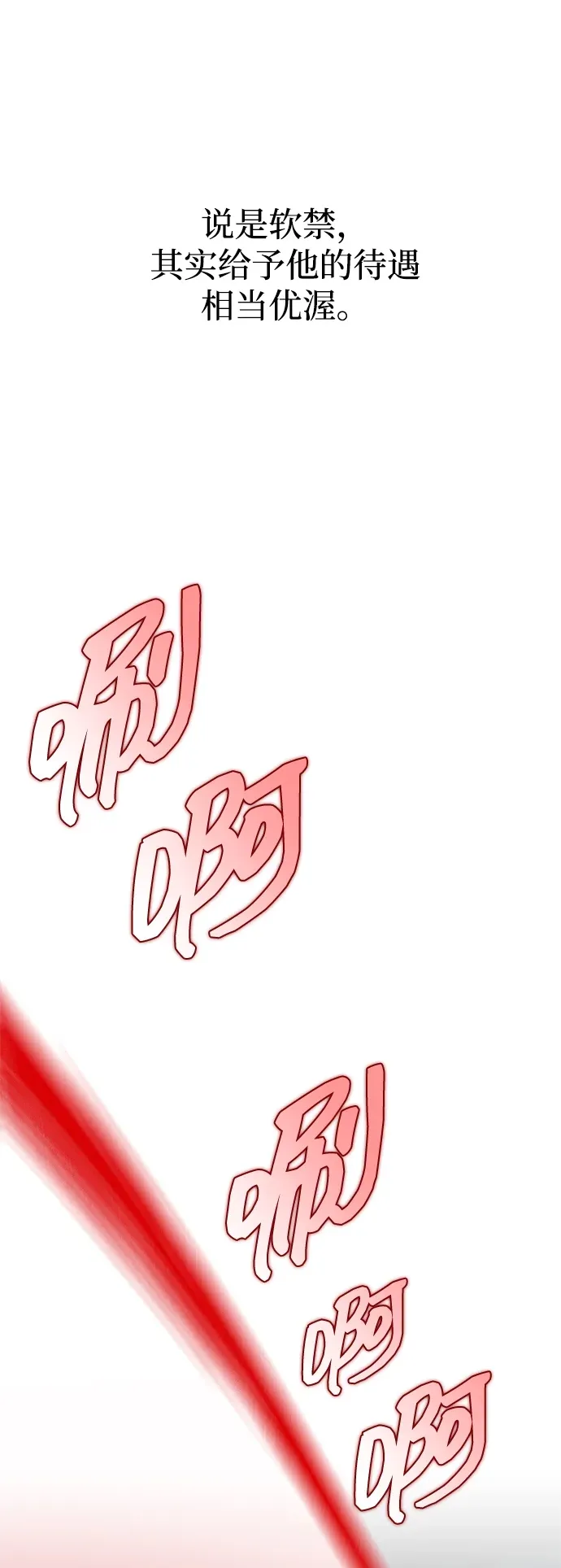 第88话 第4页