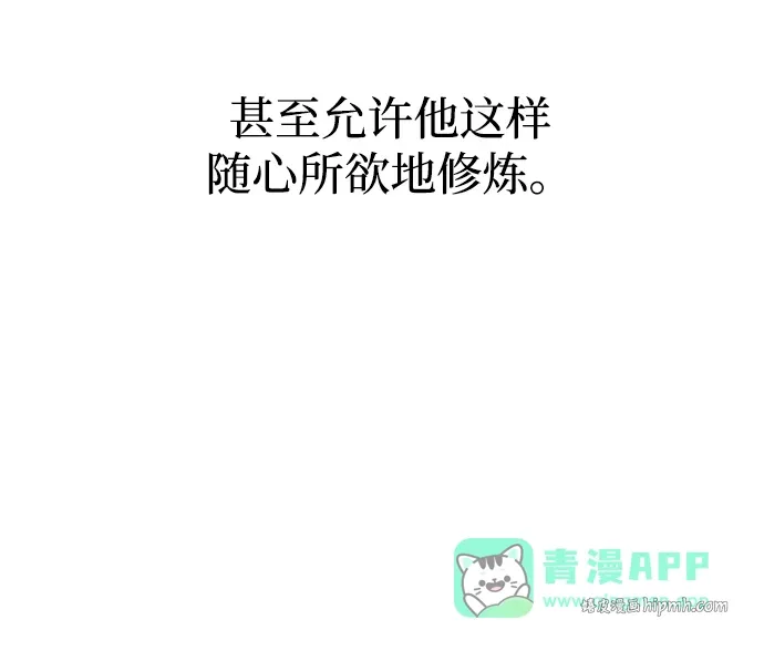 第88话 第6页