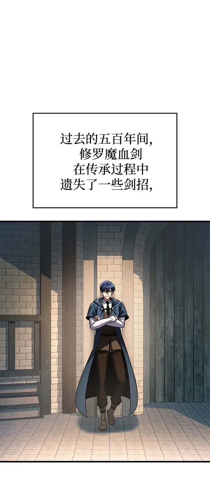 第88话 第9页