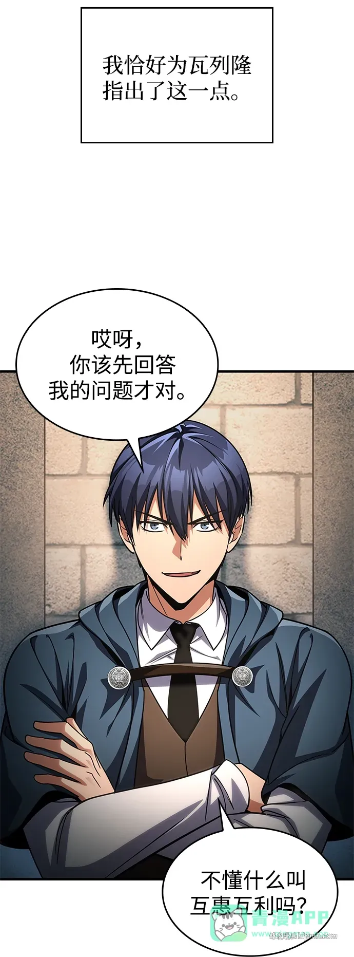 第88话 第11页