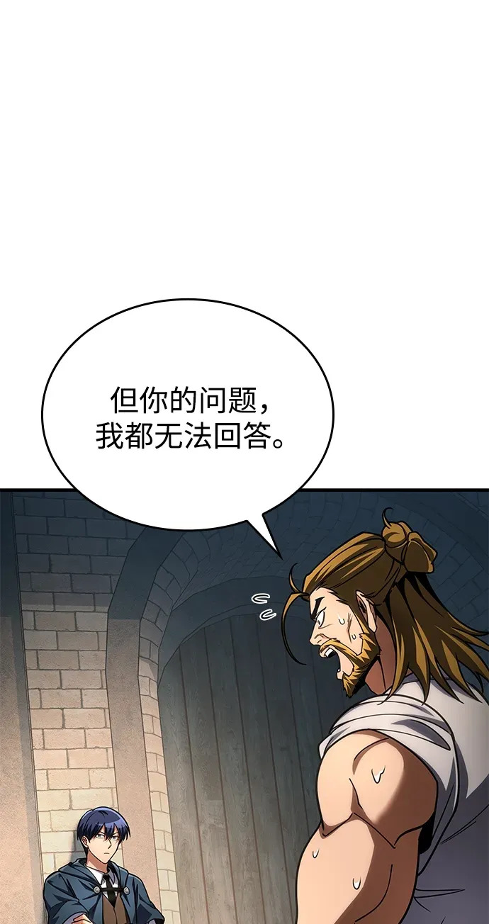 第88话 第13页