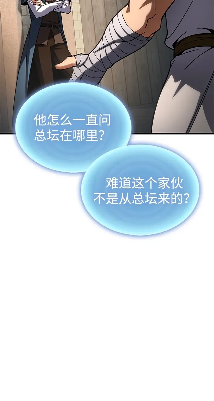 第88话 第14页