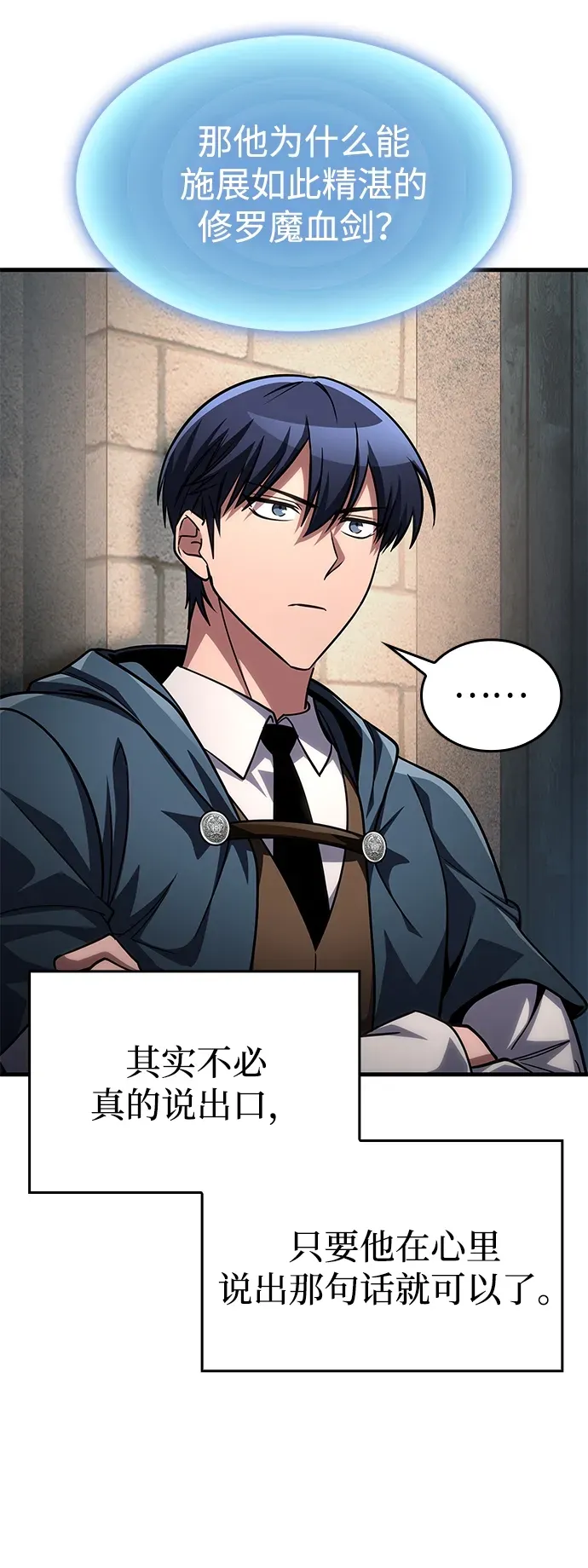 第88话 第15页