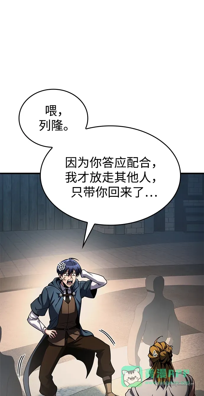 第88话 第16页