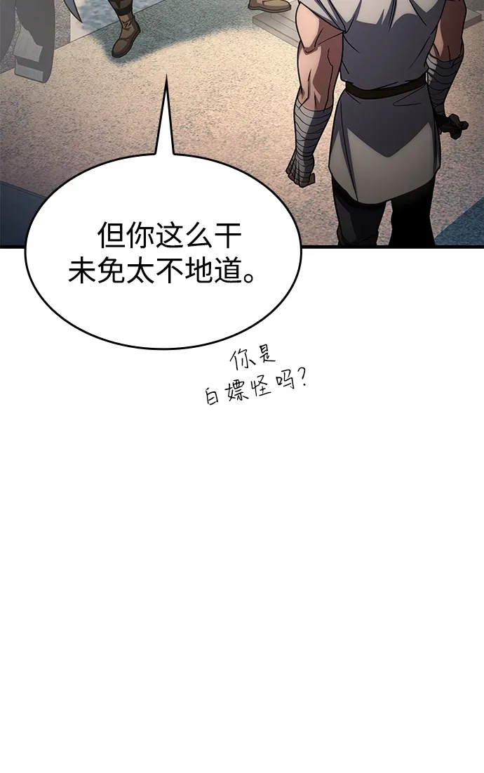 第88话 第17页
