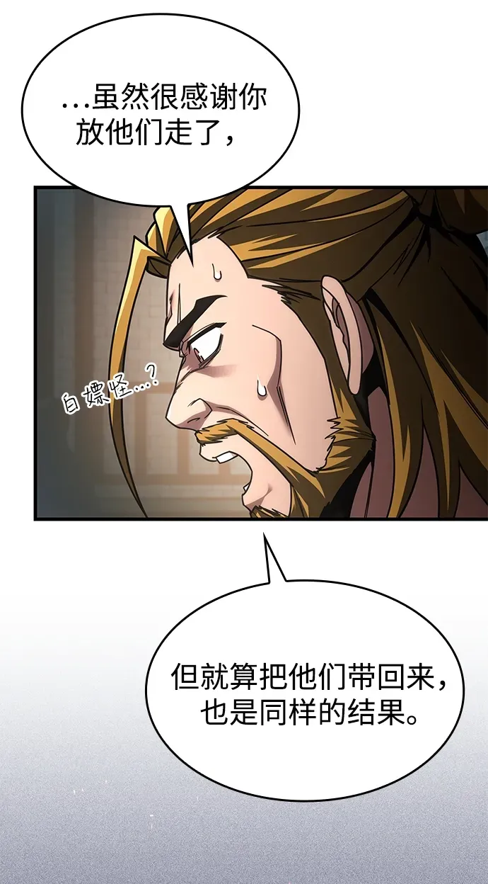 第88话 第18页