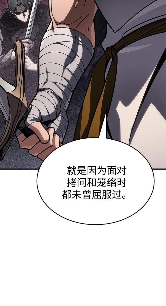 第88话 第20页