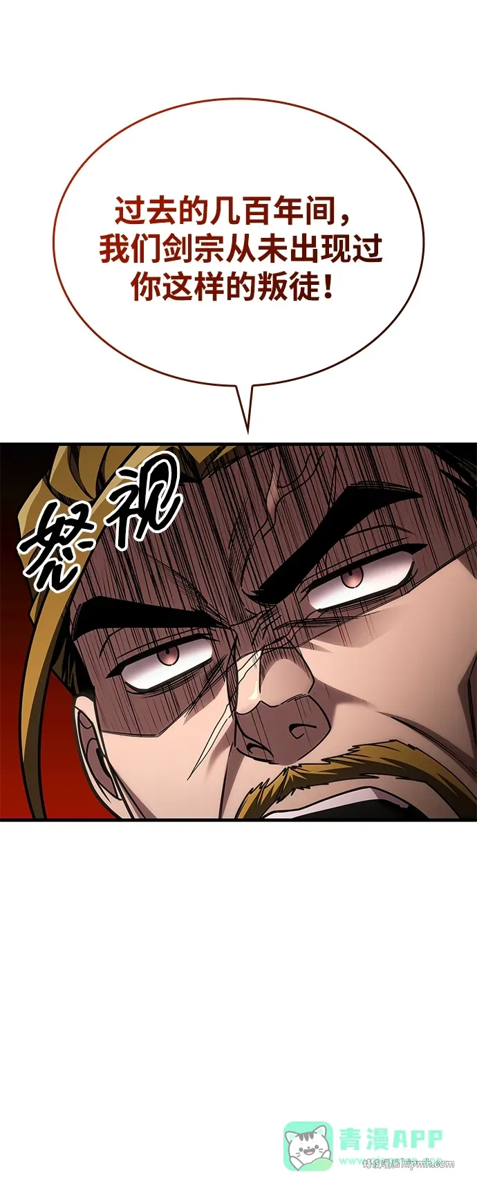 第88话 第21页