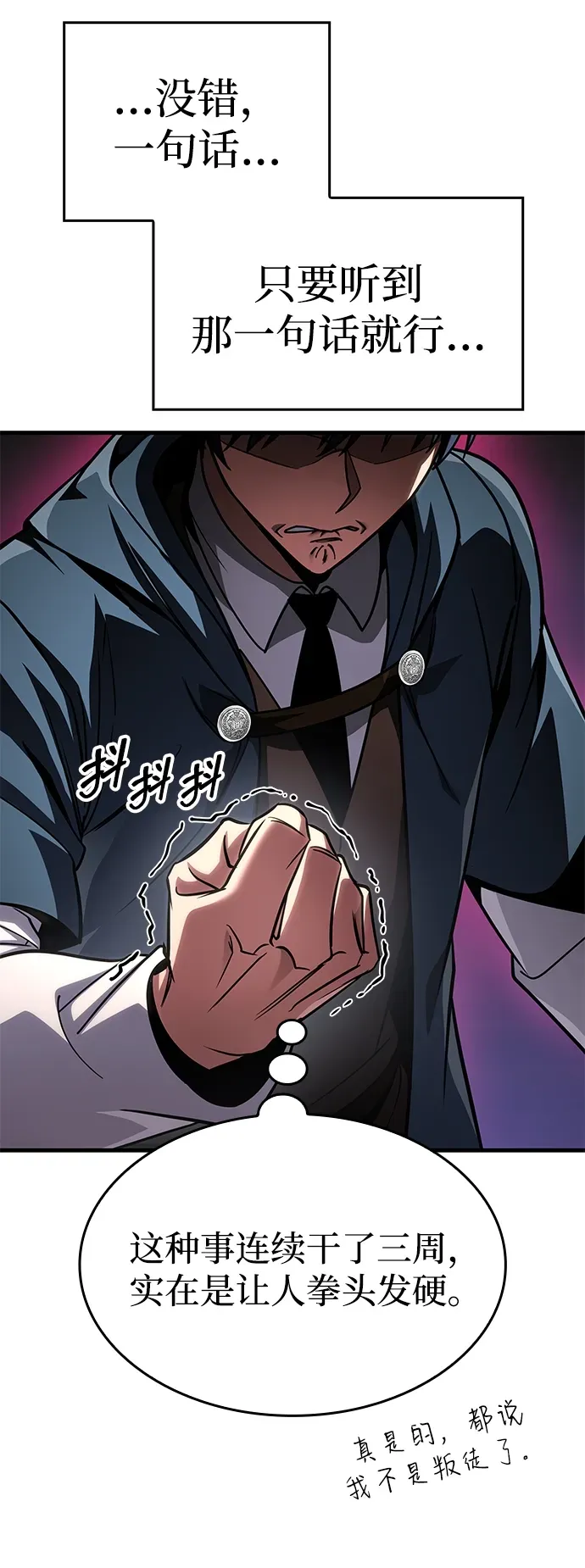 第88话 第22页