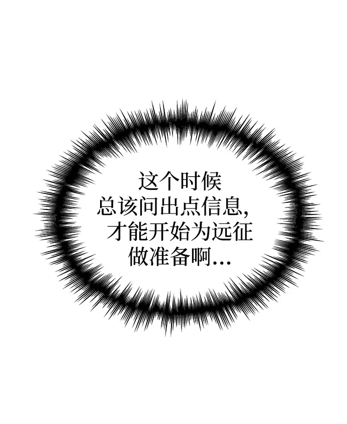 第88话 第23页