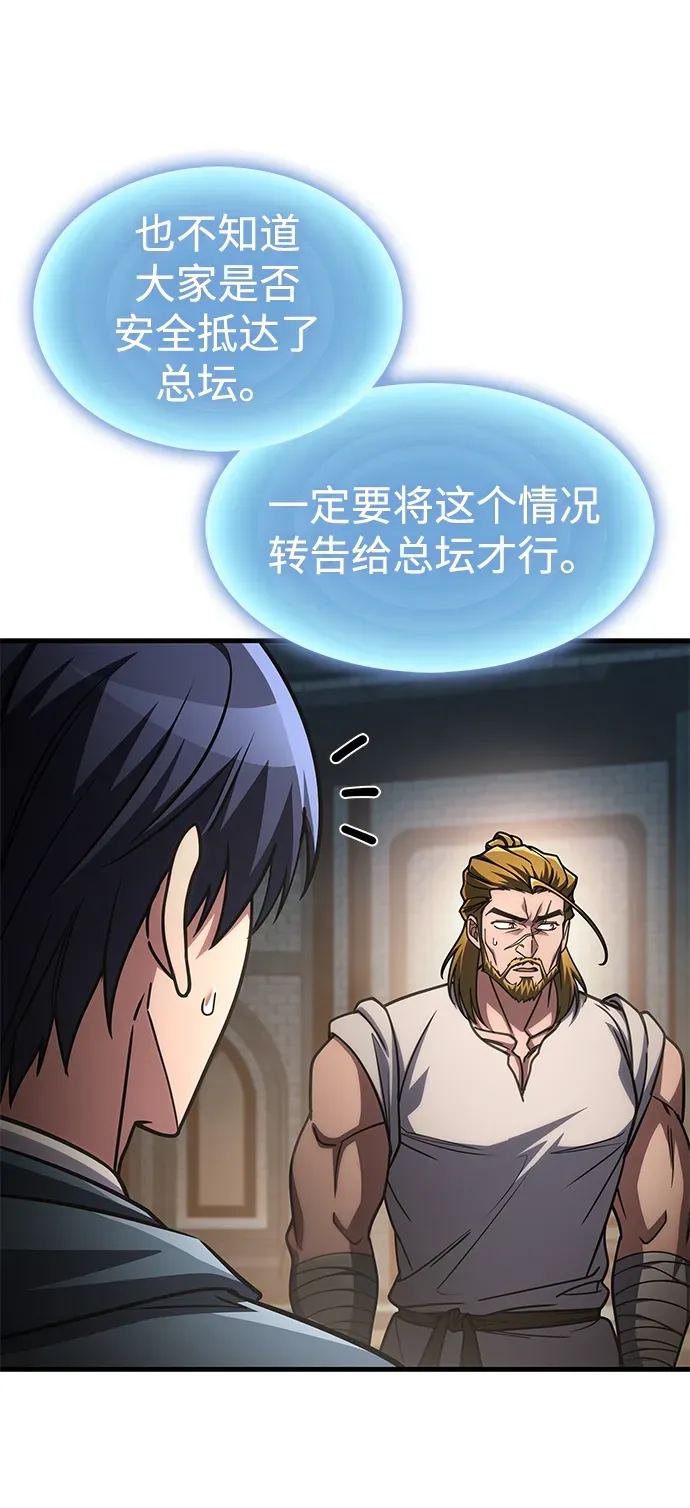 第88话 第24页