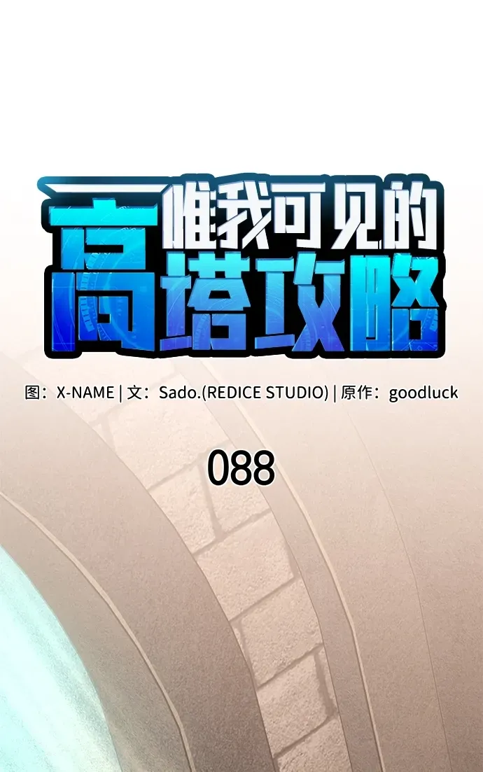 第88话 第33页