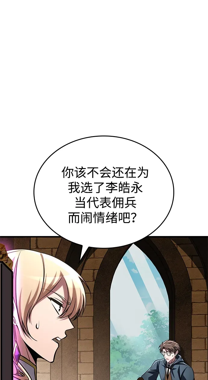 第88话 第38页