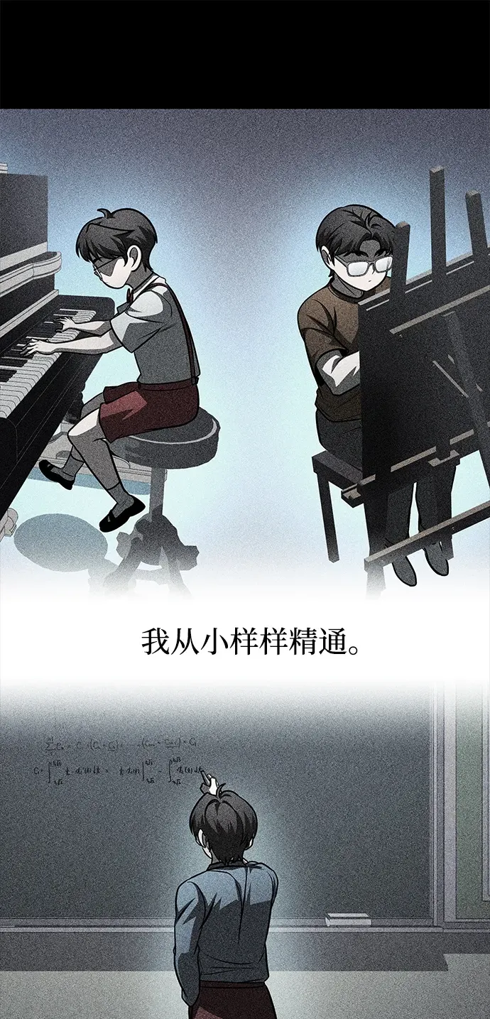 第88话 第42页