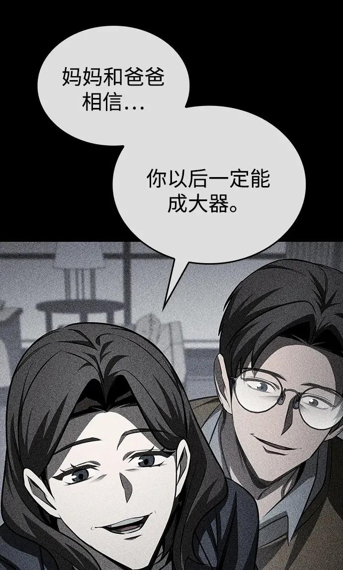 第88话 第44页