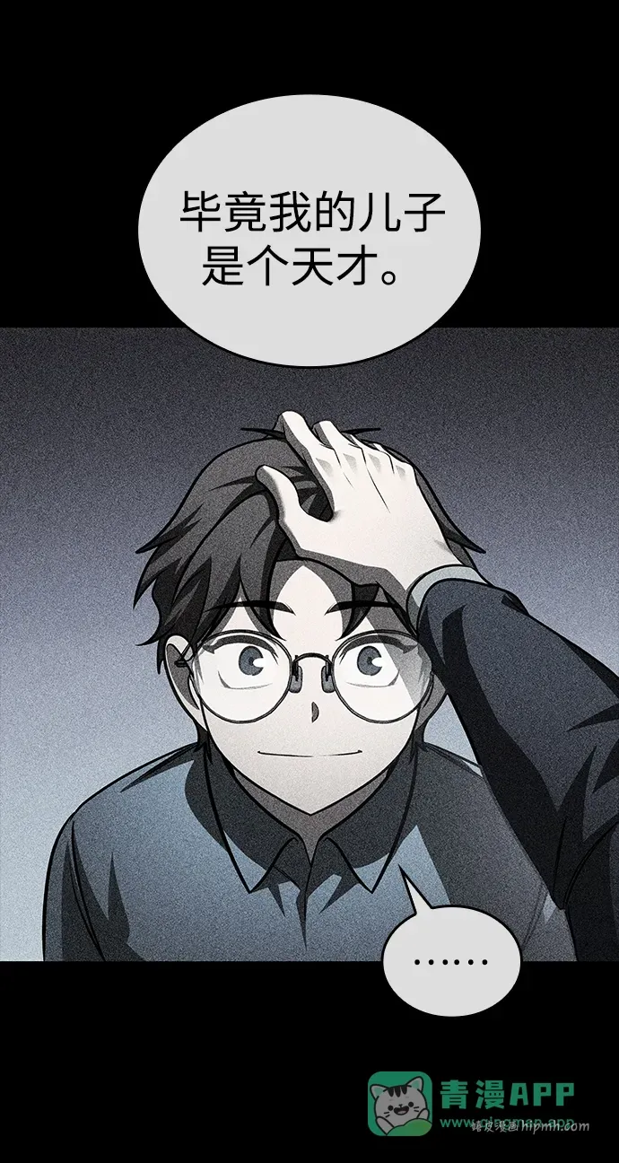 第88话 第46页