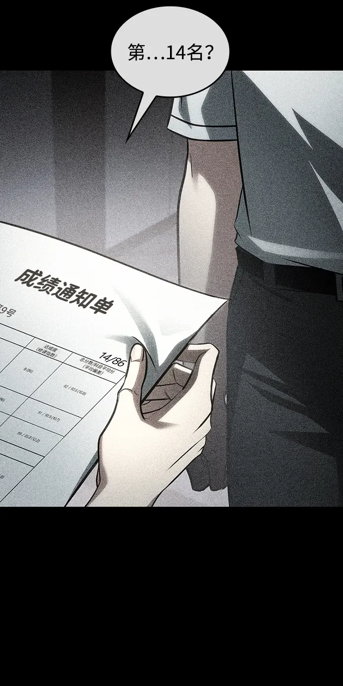 第88话 第48页