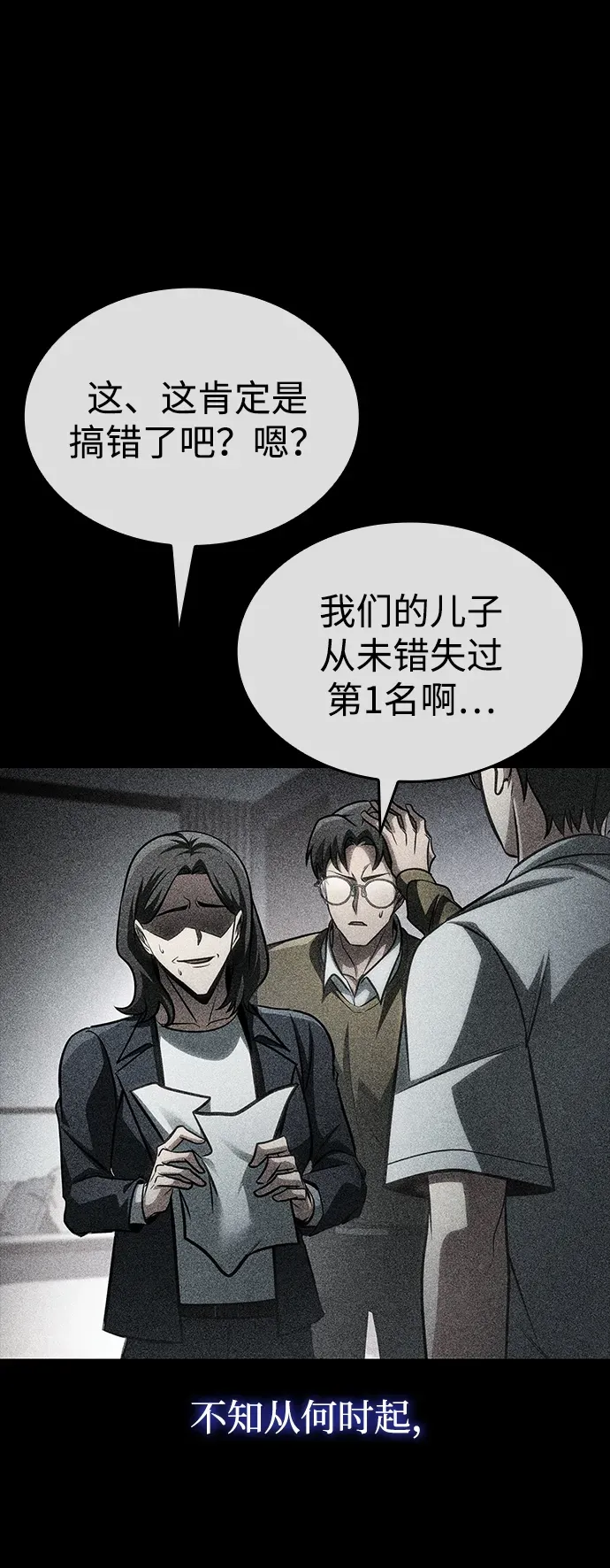 第88话 第49页