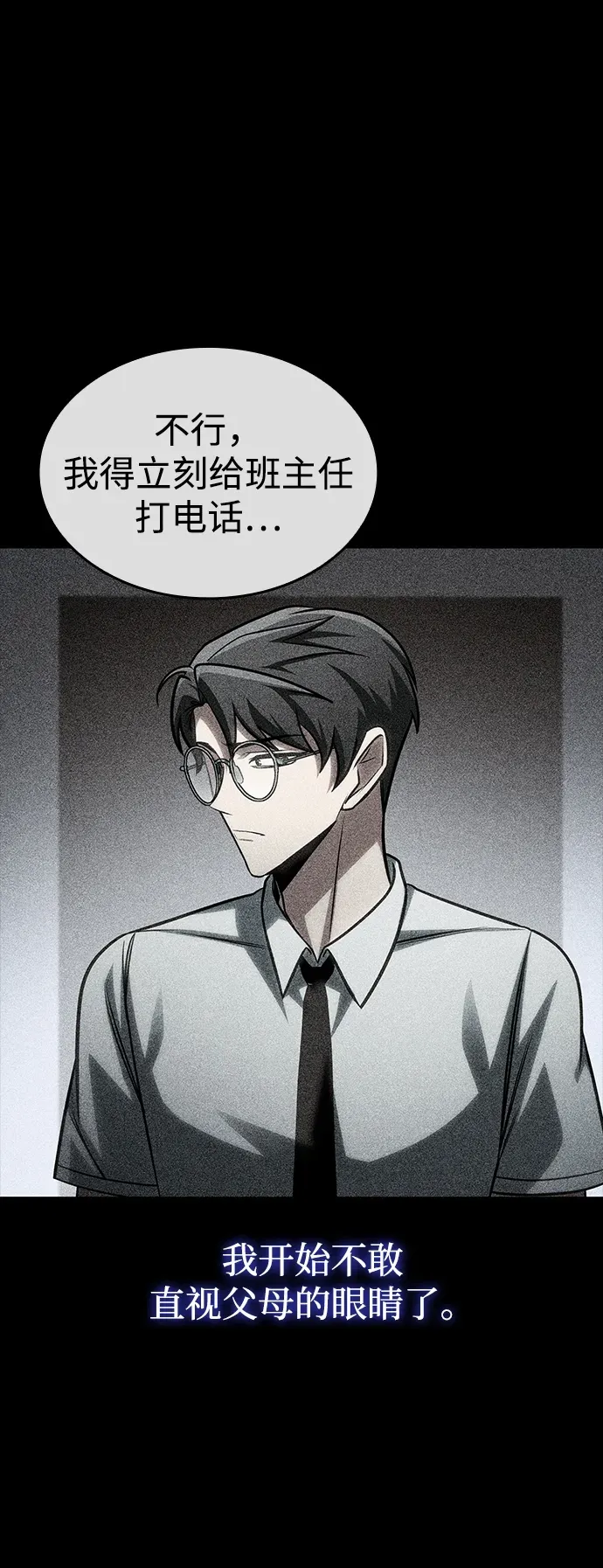 第88话 第50页