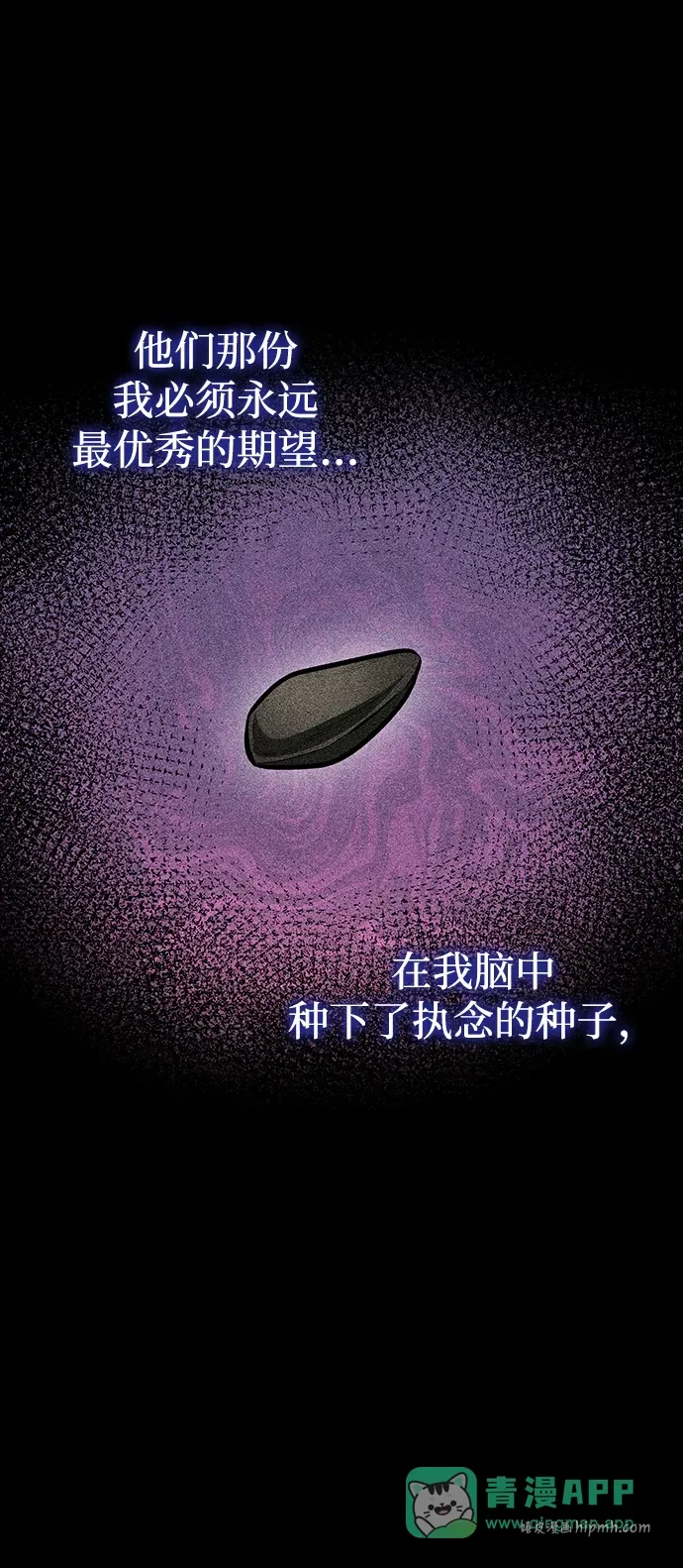 第88话 第51页