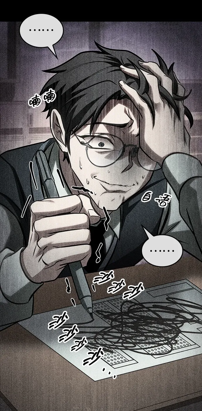 第88话 第52页